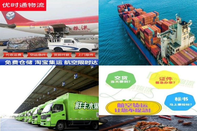 三水到克罗地亚航空货运公司-三水到克罗地亚物流专线