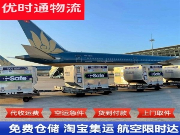 三水到克罗地亚空运加急专线